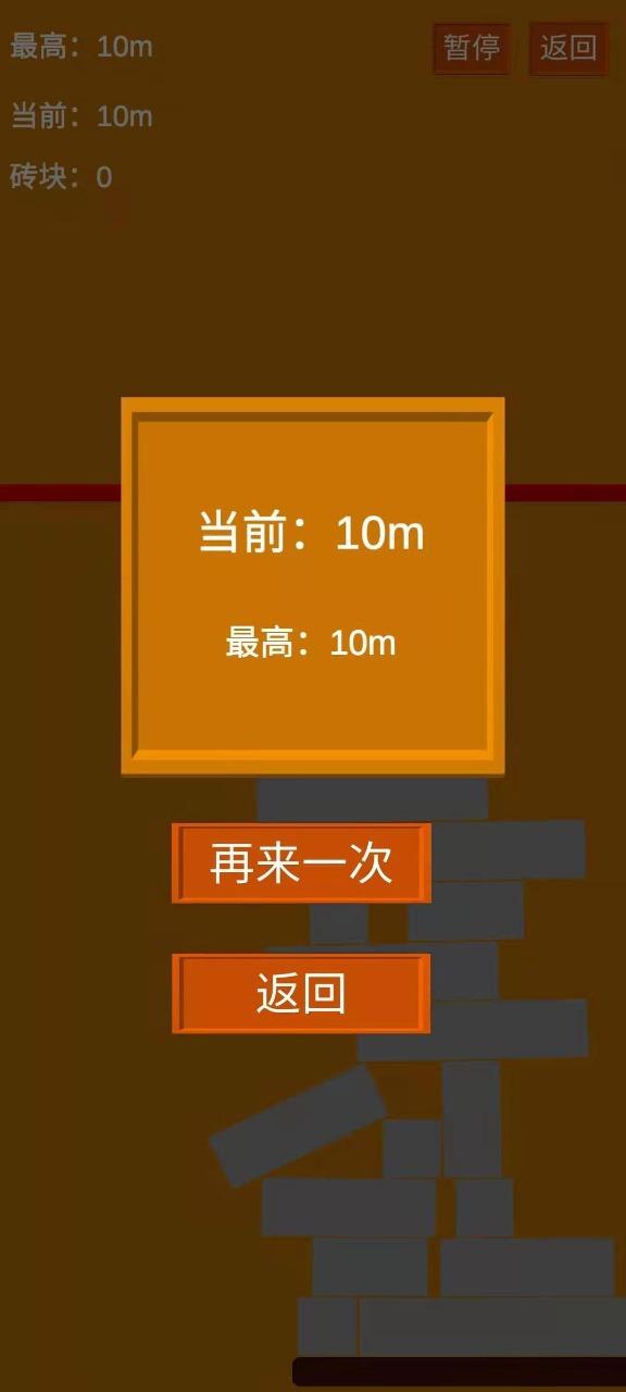 高楼平地起手游 1.0.0安卓版