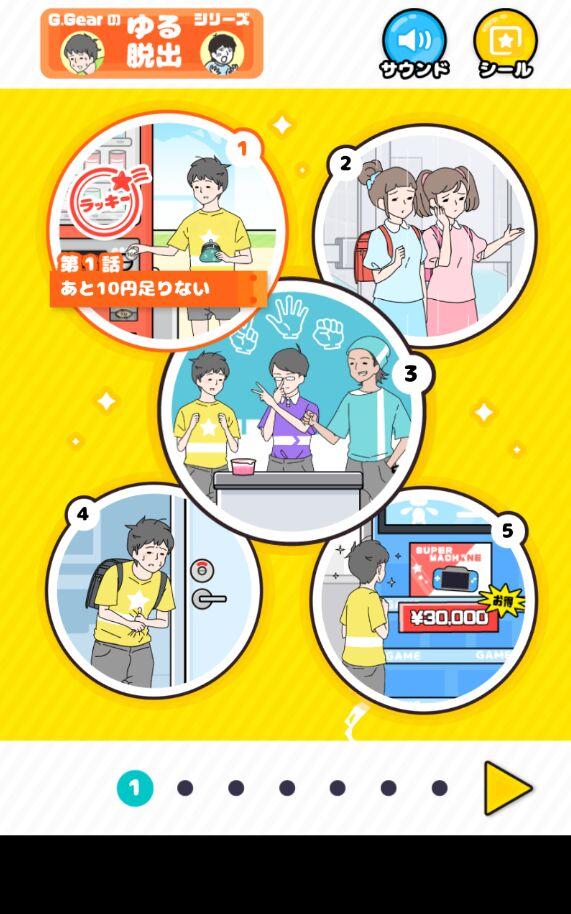 幸运男孩逃脱最新版 2.7.0手机版