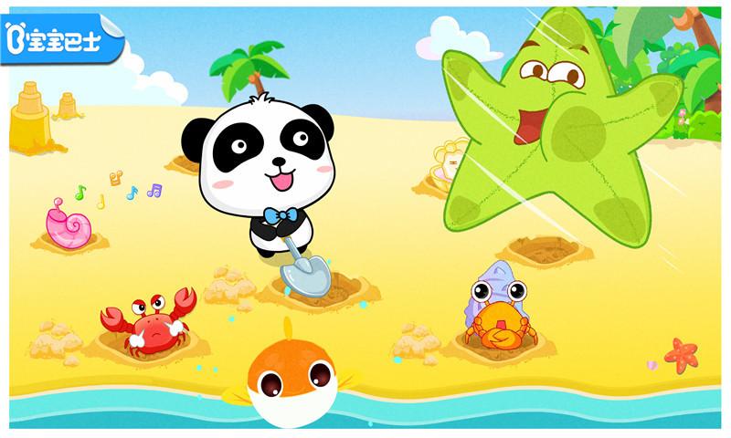 沙滩挖挖乐 9.67.00.00最新版