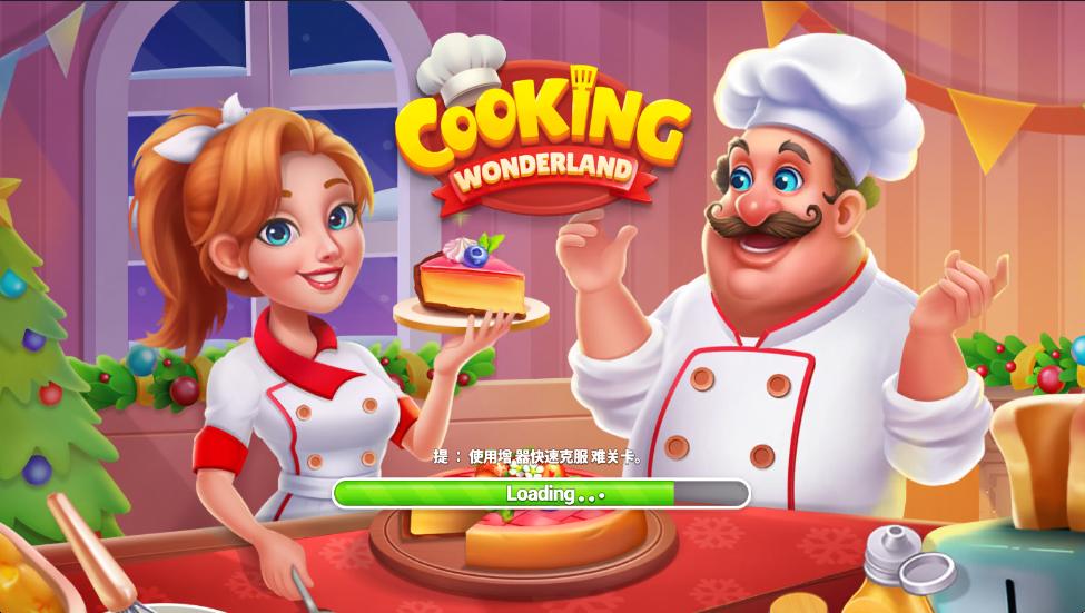 烹饪仙境无限金币钻石版 1.9.7最新版