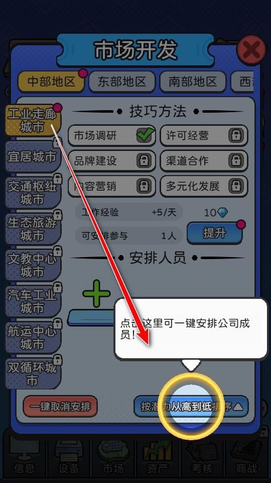 董事长模拟器 1.0.5安卓版 1.0.5安卓版 1.0.5安卓版 1.0.5安卓版 1.0.5安卓版 1.0.5安卓版 1.0.5安卓版 1.0.5安卓版 1.0.5安卓版 1.0.5安卓版 1.0.5安卓版 1.0.5安卓版 1.0.5安卓版