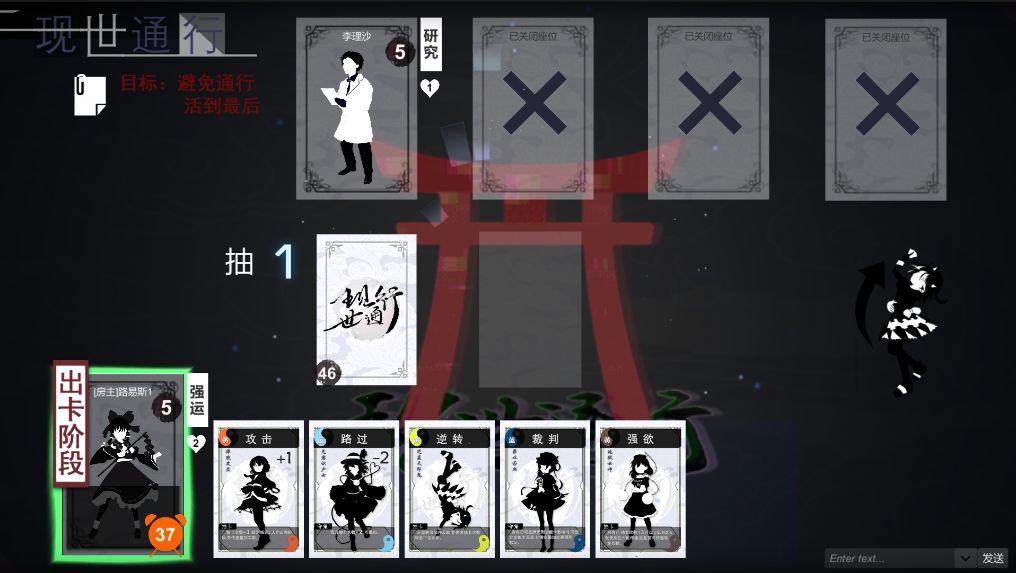 现世通行安卓版 0.1中文版