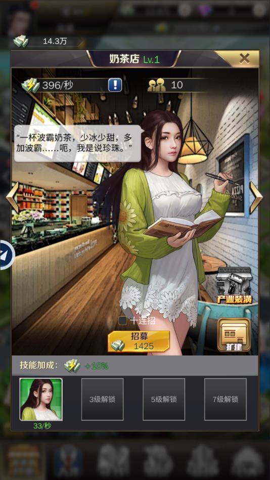 极品小蜜官方版 3.168安卓版