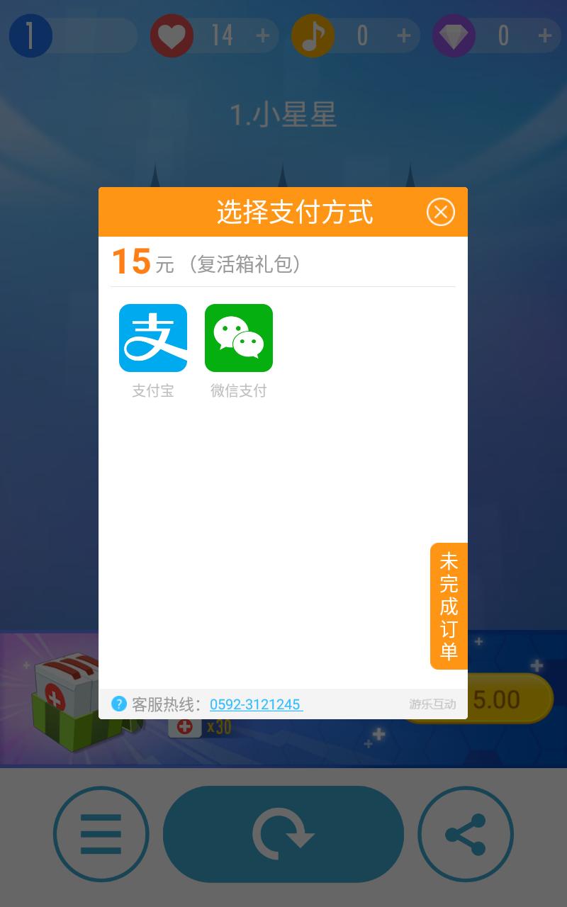 钢琴块2游戏破解版 3.1.0.1134中文版