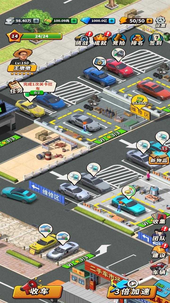 路边估车王 2.0.6最新版