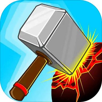 解压大锤80小游戏 1.1安卓版