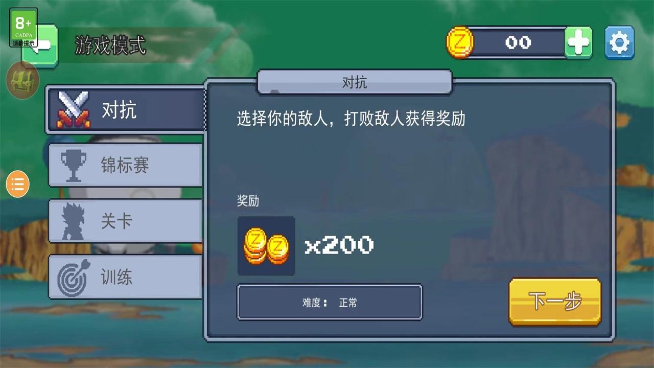 龙珠神之战 2.8最新版