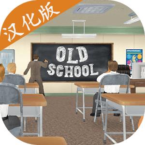 学校生活模拟器最新版 1.2.0安卓版