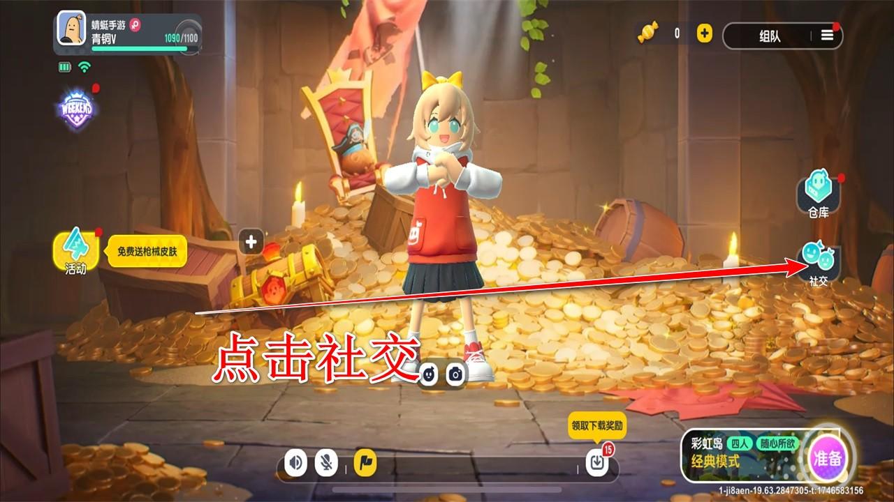 香肠派对官方正版 21.53安卓版