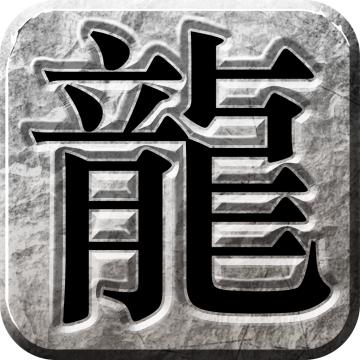龙腾合击新开1.80传奇 1.0.0安卓版