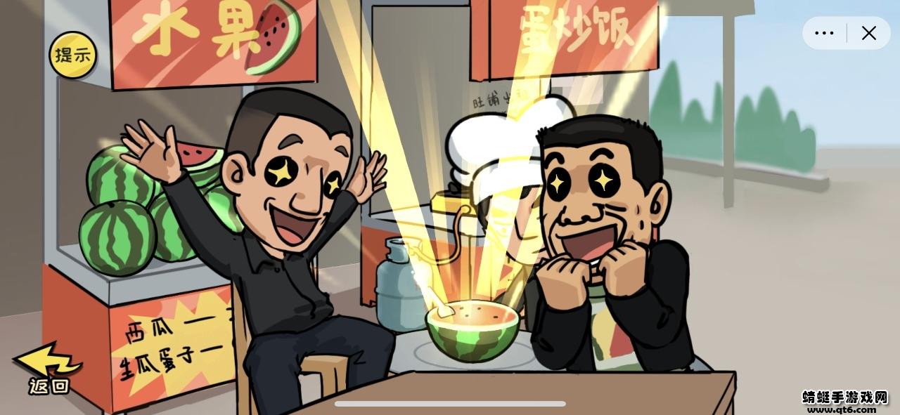 抖个大包袱小游戏 1.0.1手机版