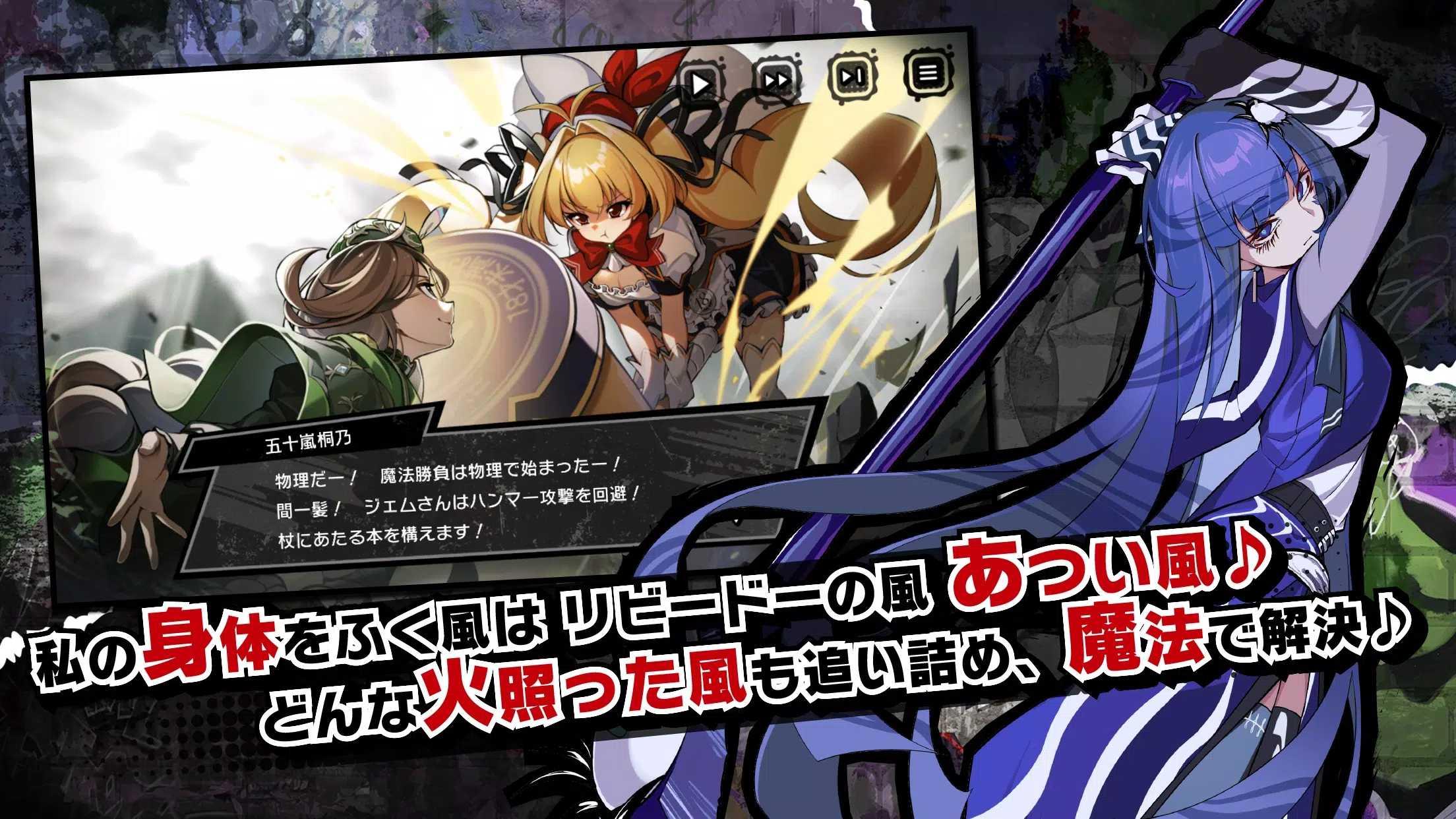 魔法少女破坏者游戏手机版(MGDS KAI) 1.0.7官方版