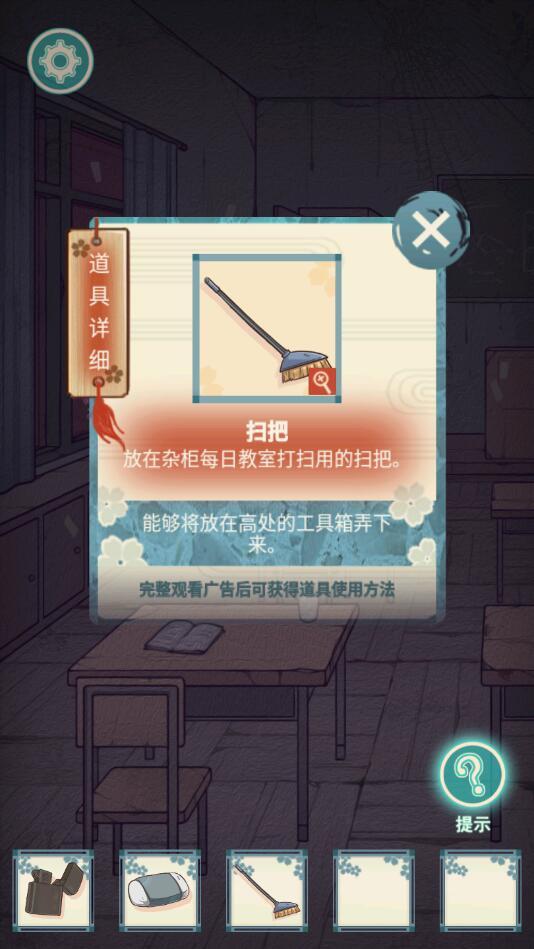 校怨诡社破解版 1.9.4最新版