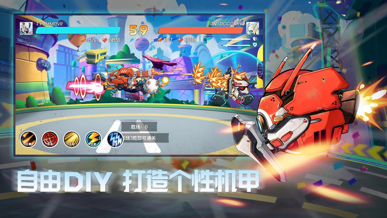 机动对决手游 1.0安卓版