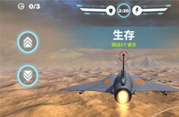 空战争锋九游版本 3.0.0安卓版