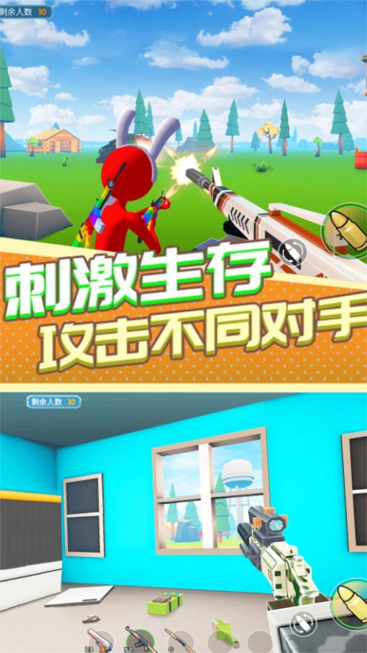 火柴人战场求生最新版 1.0.2安卓版