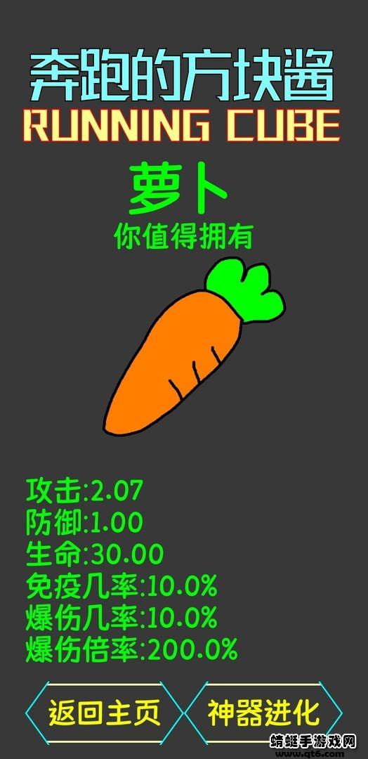 奔跑的方块酱游戏 1.0.0安卓版