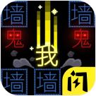 文字的世界小游戏 1.5.3最新版