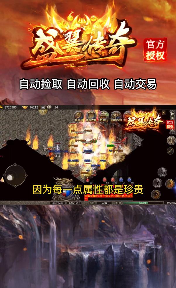 盛翼传奇官方版 1.1.0最新版