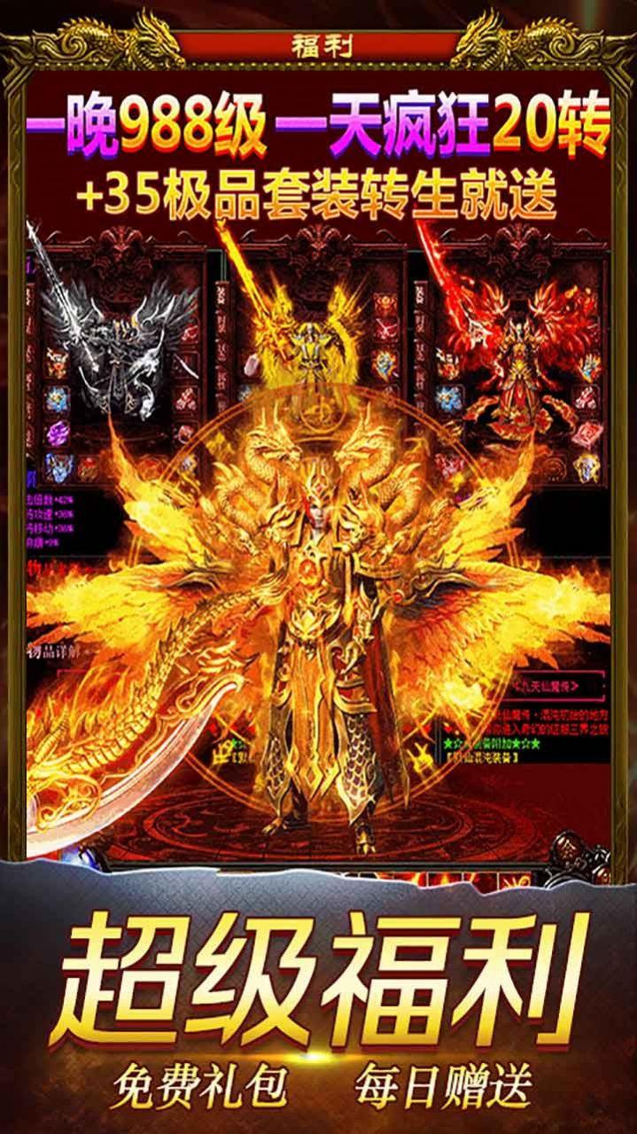 绿色打金官方版 1.1.108安卓版