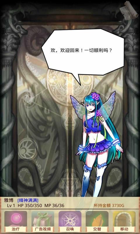 魔物娘召唤记（金币反加） 1.3.2破解版