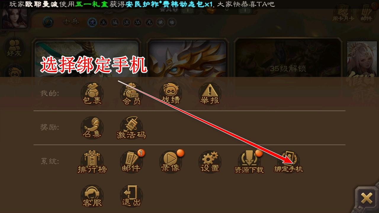 三国杀移动版九游 4.4.1安卓版