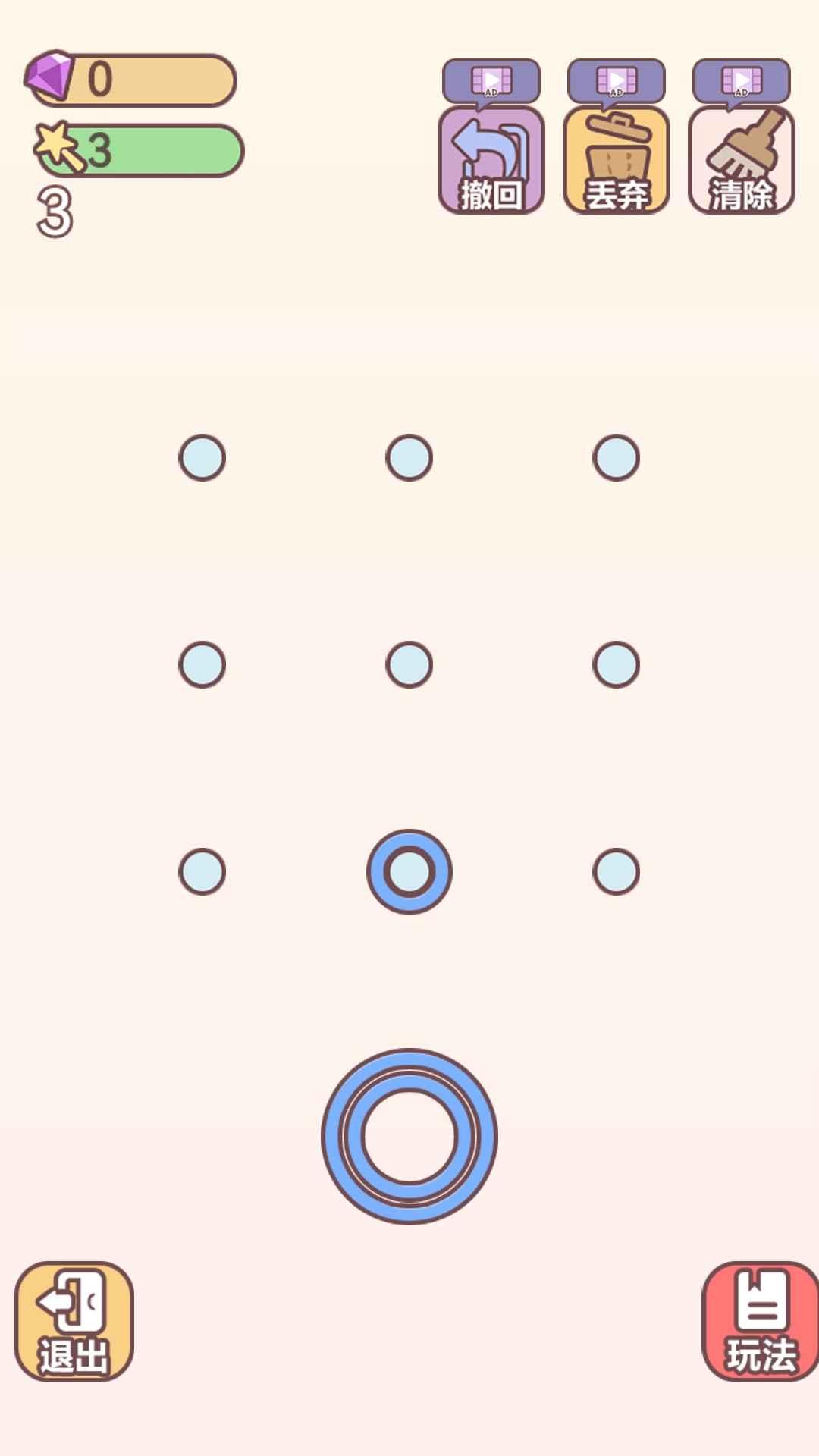 萌宠环环扣 1.0安卓版