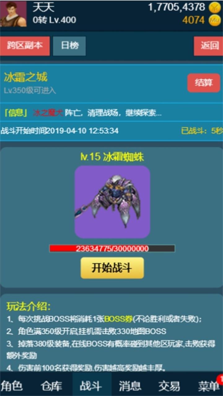 随心放置冰风谷 1.0.6安卓版 1.0.6安卓版