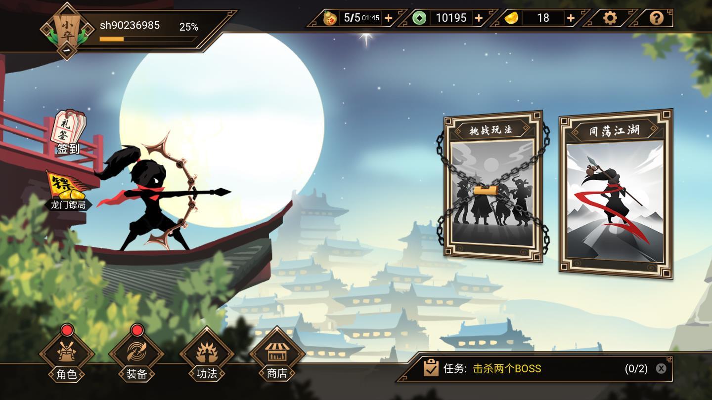 我射的贼稳最新版 1.0.0安卓版