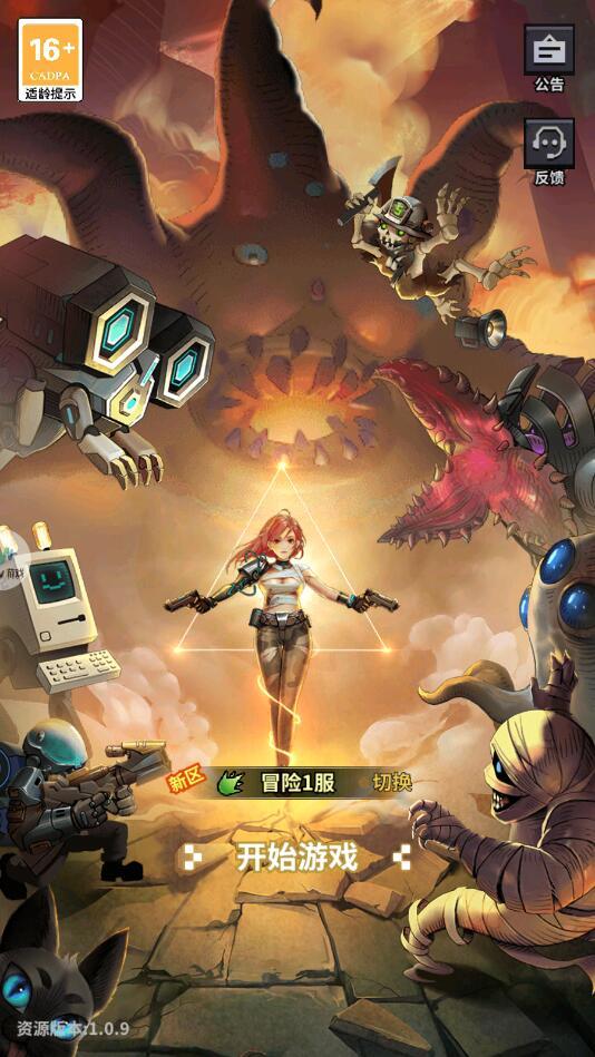 集结吧冒险家最新版 1.0安卓版