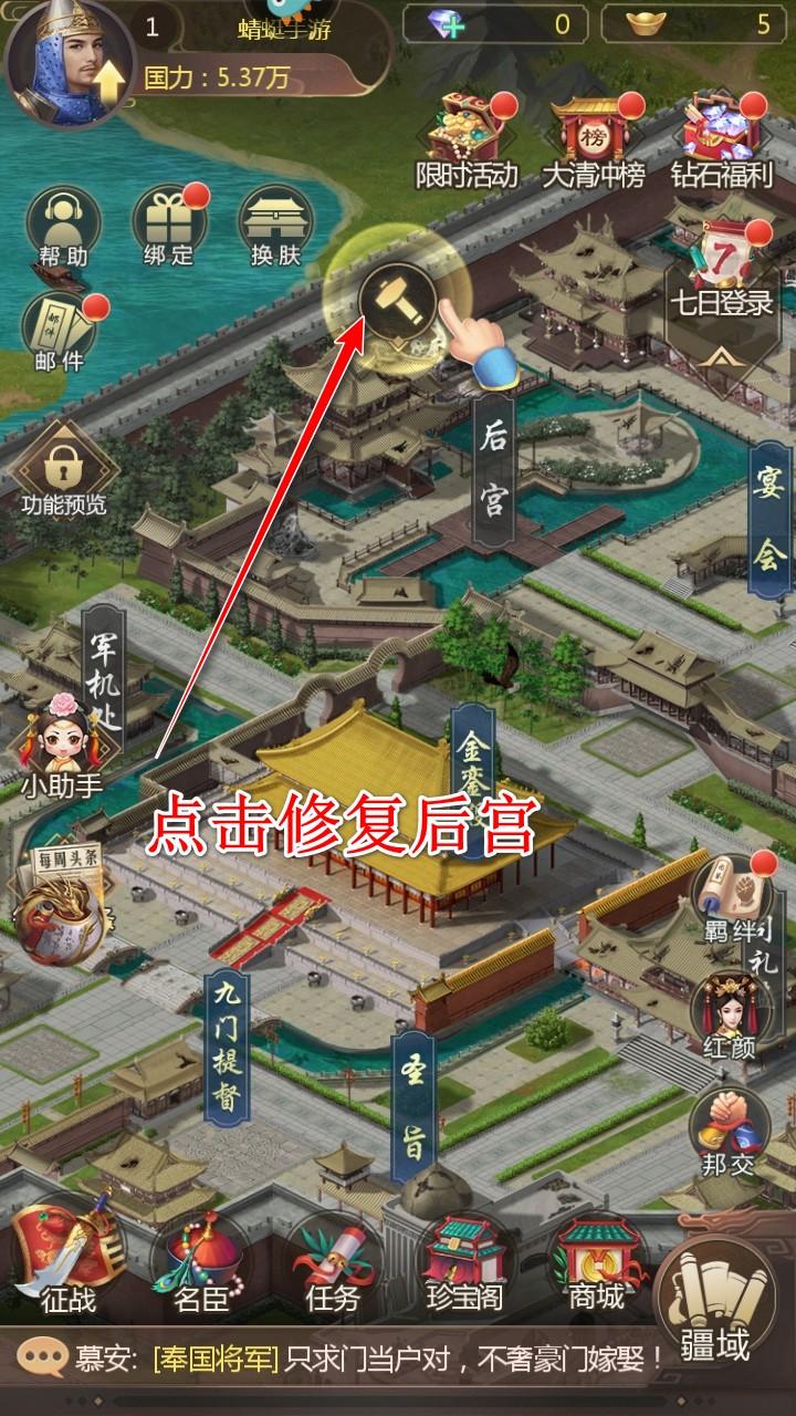 我在大清当皇帝九游最新版 10.3.0.0安卓版