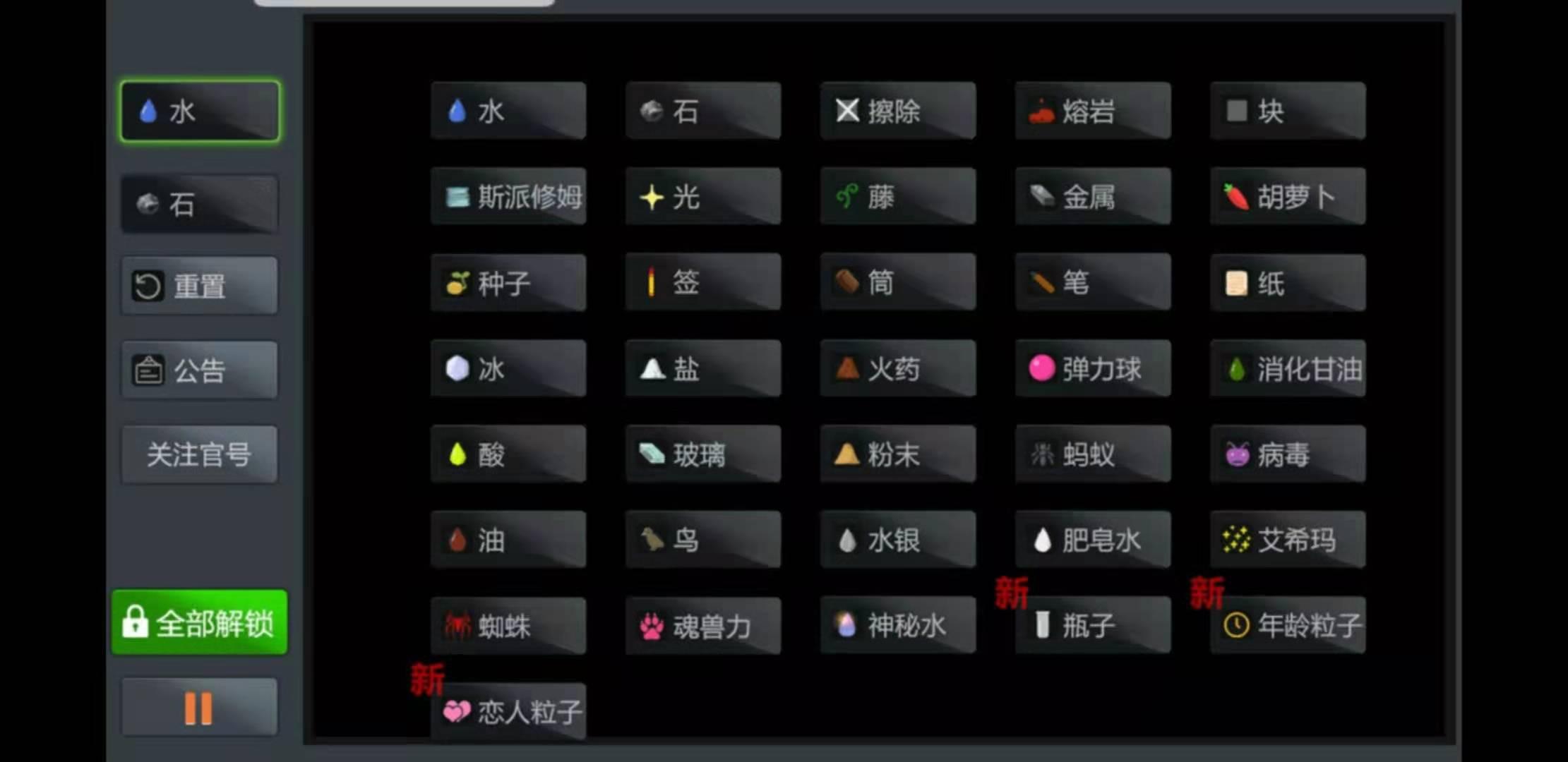 疯狂粉末手游 1.0安卓版