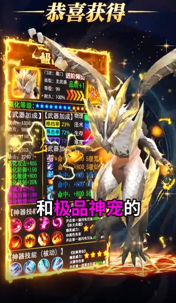 魔宠勇士红包版 1.3.9.000最新版