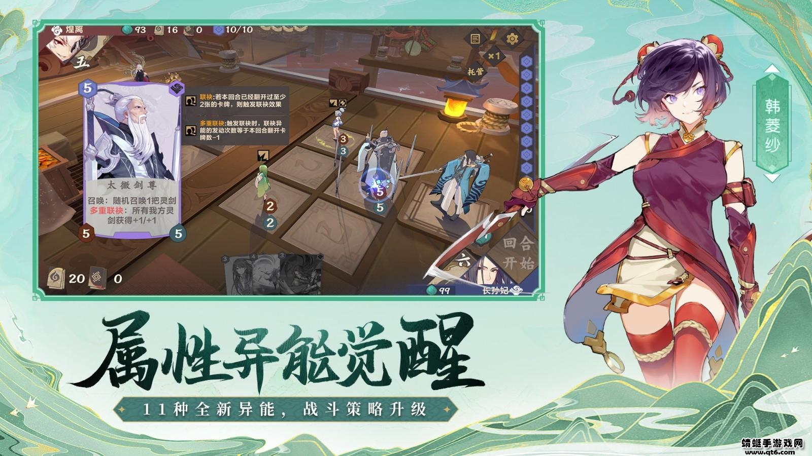 仙剑奇侠传九野手机版 1.0.56安卓版