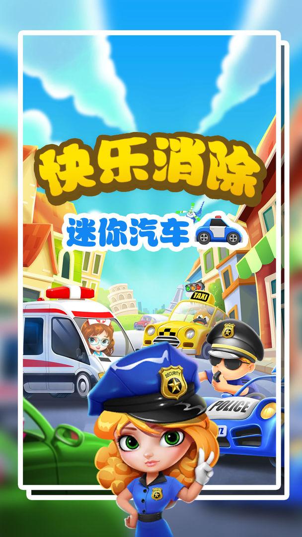 帮帮救护车游戏 1.0.0安卓版