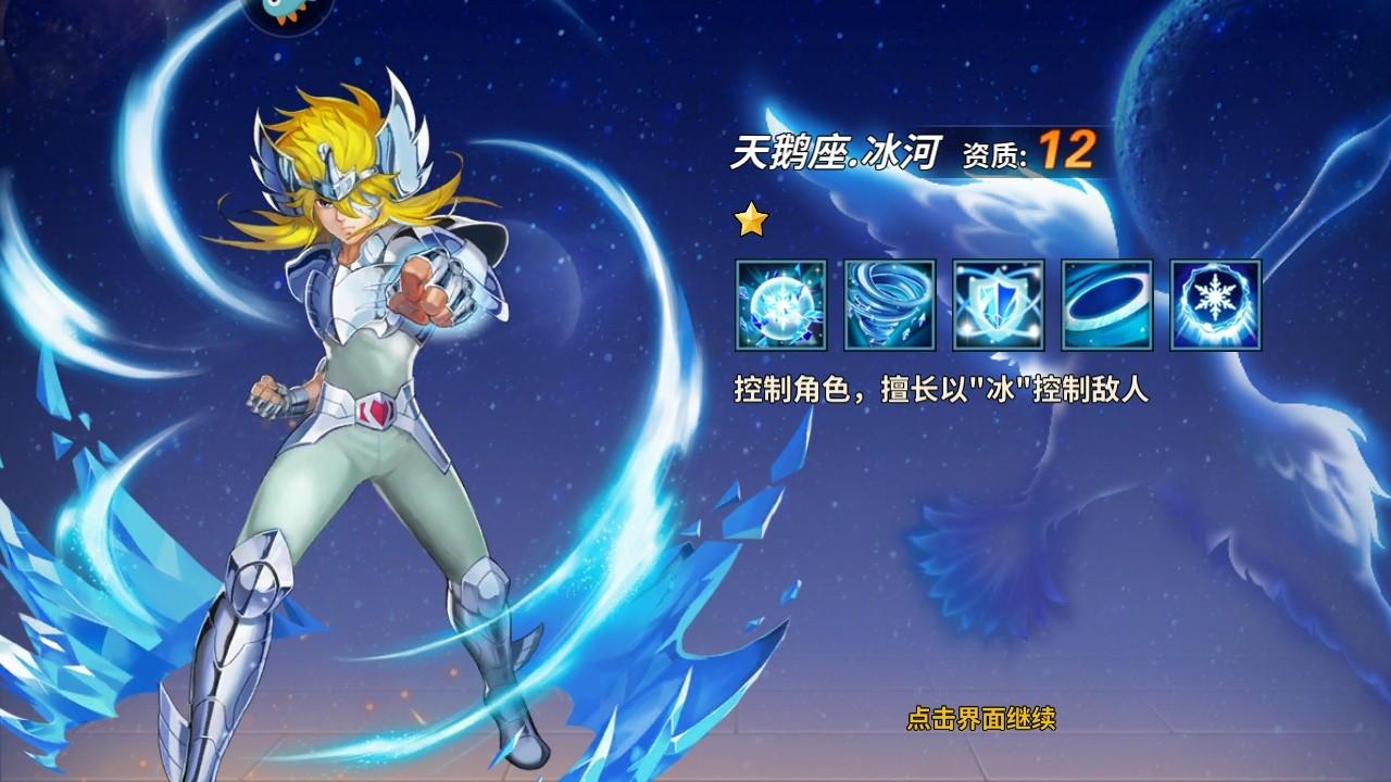 圣斗士星矢重生最新版本 7.8.0安卓版