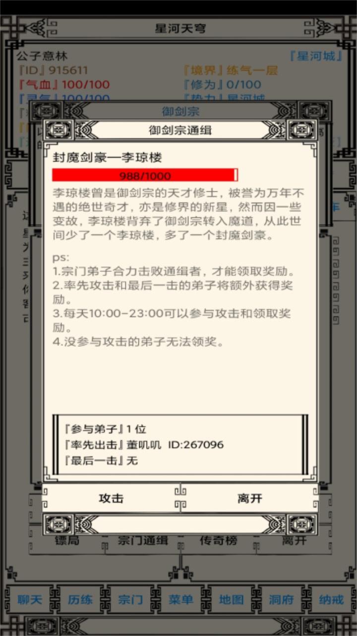 星河天穹最新版 1.40中文版