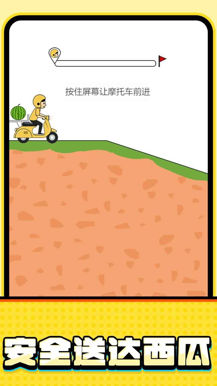 键步如飞 1.0.0.6安卓版