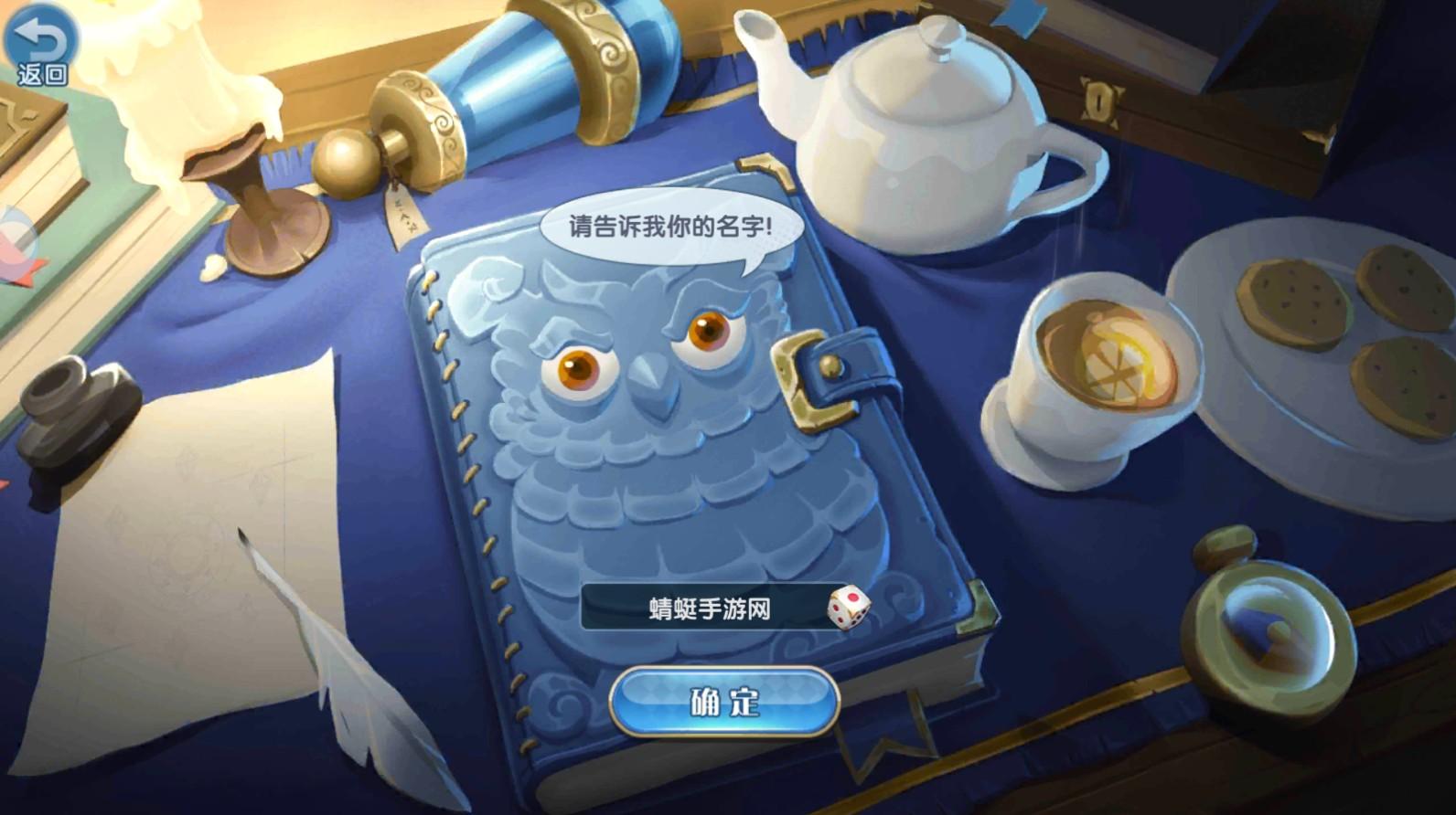 小小魔导师手游 1.00.21安卓版