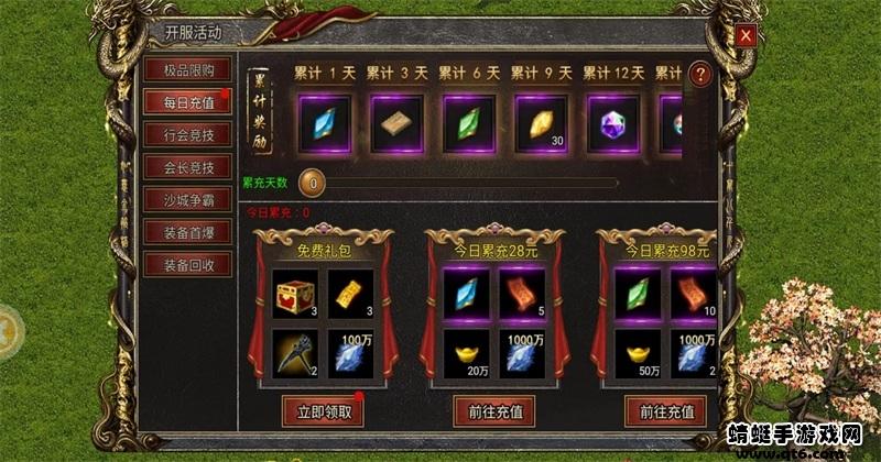 大圣西游传奇 1.1.4安卓版