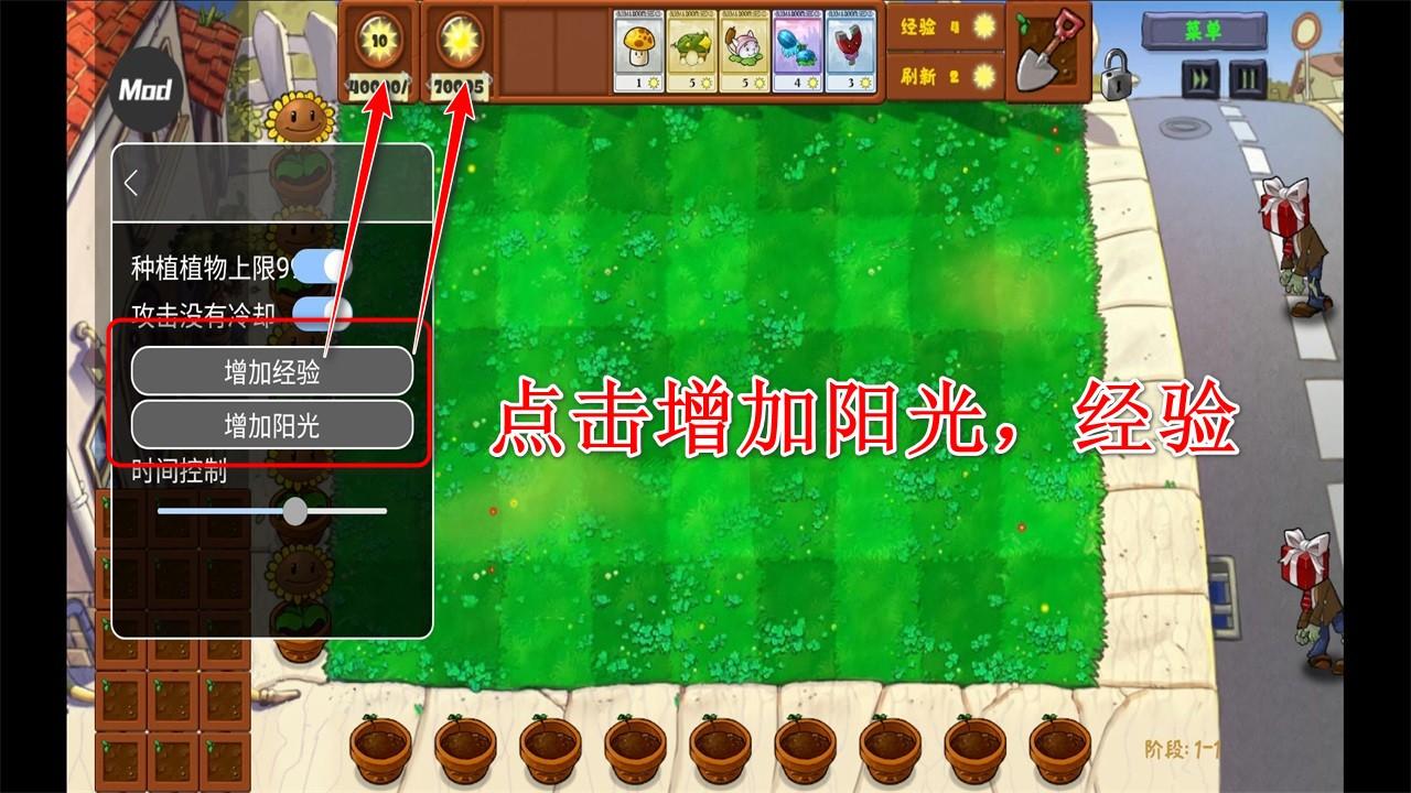 植物大战僵尸金铲铲版修改器 1.0无限阳光 1.0无限阳光 1.0无限阳光 1.0无限阳光 1.0无限阳光 1.0无限阳光 1.0无限阳光 1.0无限阳光 1.0无限阳光 1.0无限阳光 1.0无限阳光