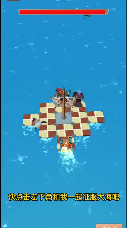 造船冲冲冲 1.0.3安卓版