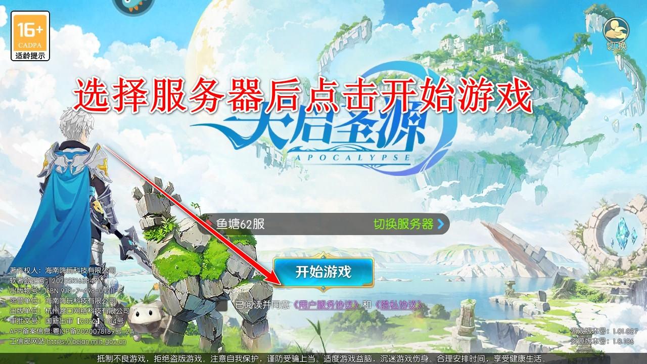 天启圣源九游最新版 1.01.052安卓版 1.01.052安卓版 1.01.052安卓版 1.01.052安卓版 1.01.052安卓版 1.01.052安卓版