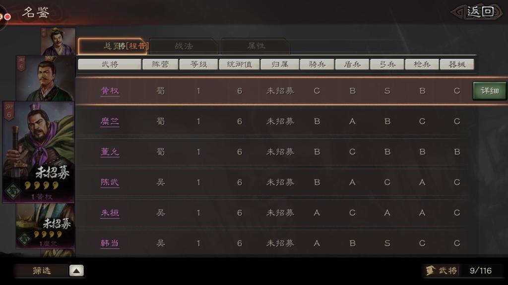 三国志战略版最新版本 2071.1572安卓版