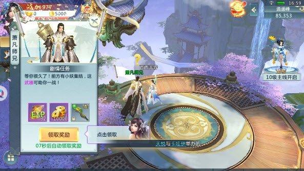 琉璃天下官方版 1.7.0最新版