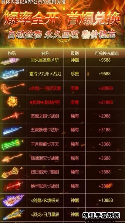 1.76全新攻速版传奇魂环 1.0.0安卓版