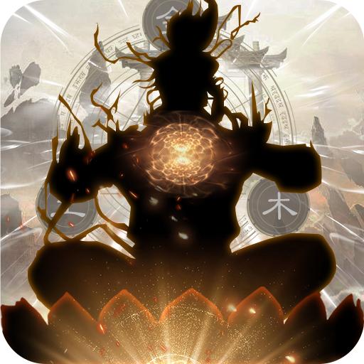 星域修仙手游 2.7.4安卓版