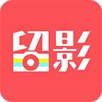 留影音乐相册 2.8.6安卓版