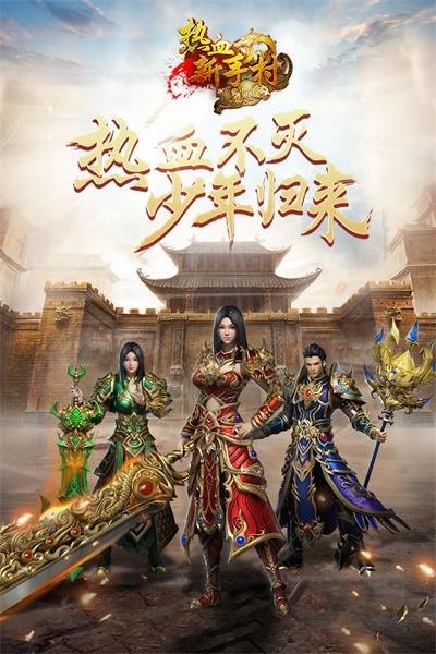 热血新手村官方正版 2.0最新版本