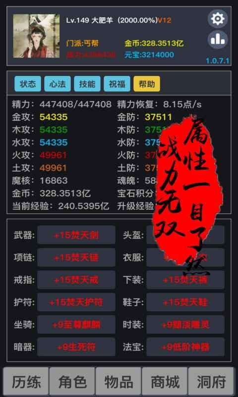 狂浪乾坤（无限精力） 3.1.6.7经验无限版